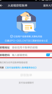 使用支付宝一站式完成信用卡还款、查询和管理，全面解决用户信用卡还款需求