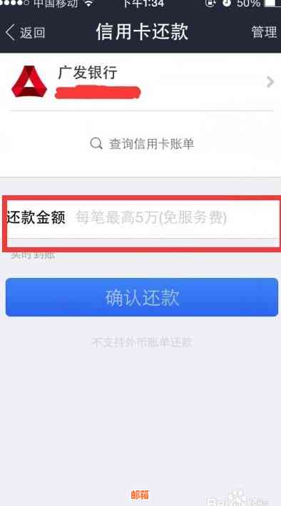 使用支付宝一站式完成信用卡还款、查询和管理，全面解决用户信用卡还款需求