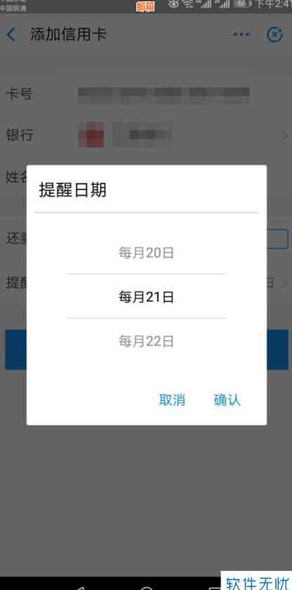 支付宝还款信用卡详细操作指南：如何查询每笔限额及提升额度