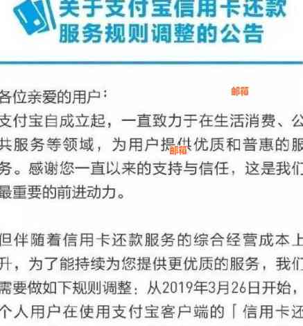 支付宝还款信用卡详细操作指南：如何查询每笔限额及提升额度