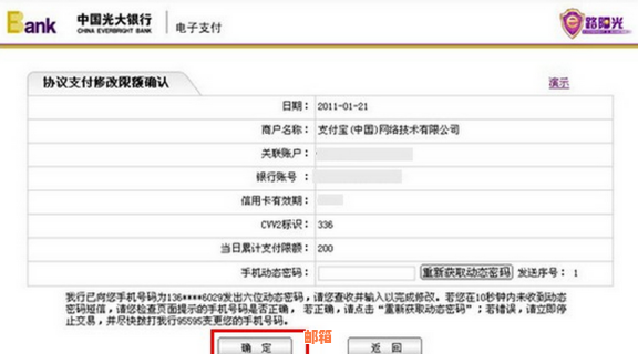 支付宝信用卡还款更高限额：10000元，每日限制多少？