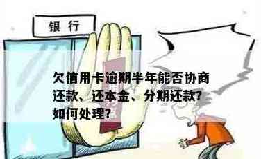 过世信用卡欠款处理：注销、协商减免本金、被刷怎么办、逾期怎么处理。