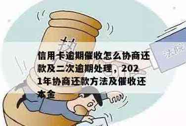 过世信用卡欠款处理：注销、协商减免本金、被刷怎么办、逾期怎么处理。