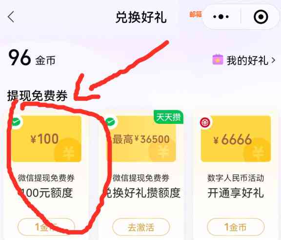 微信还款信用卡相关费用查询指南：逾期及免手续费信息全解析