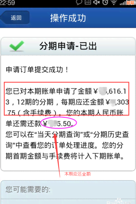 招商银行信用卡账单分期还款策略：当月是否需要立即偿还？