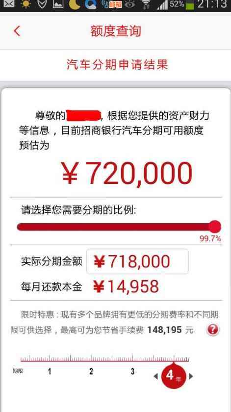 招商信用卡分期还款全攻略：如何操作、额度恢复、划算性与提前还款