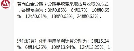 招行信用卡分期当月要还吗