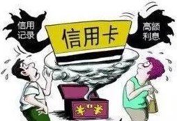 信用卡透支要还违约金