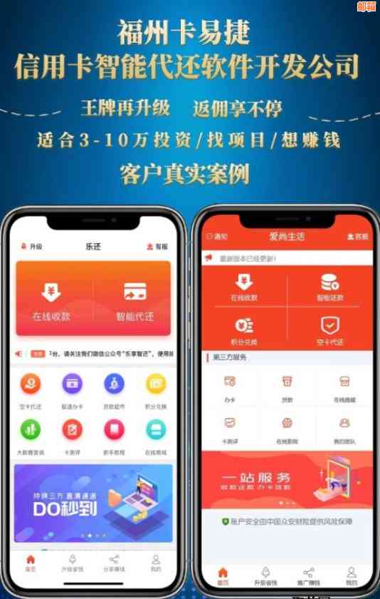 新 智能支付系统实现信用消费替代还款