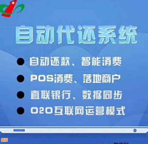 新 智能支付系统实现信用消费替代还款