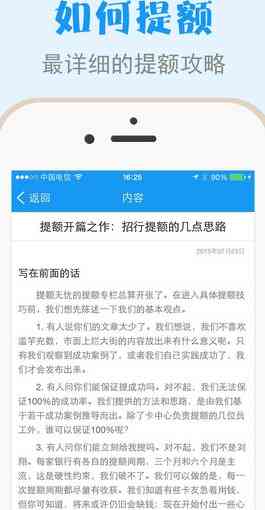 信用卡持有者易获得网贷批准：掌握逾期免责，下款无忧