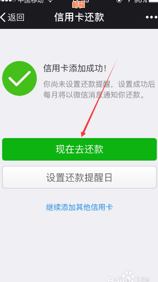 信用卡还款未完成，是否可以继续使用？如何处理？