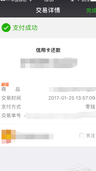 信用卡还款未完成，是否可以继续使用？如何处理？