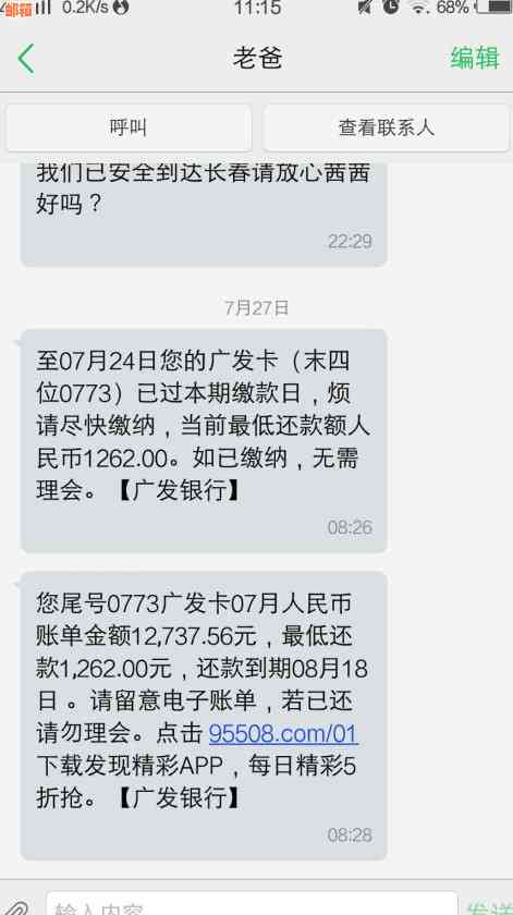 信用卡还款时间是否过了9点就不再催款？答案及相关注意事项解析