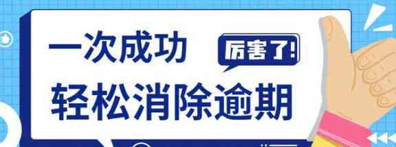 信用卡还款几天算逾期：3天、一天的影响与处理