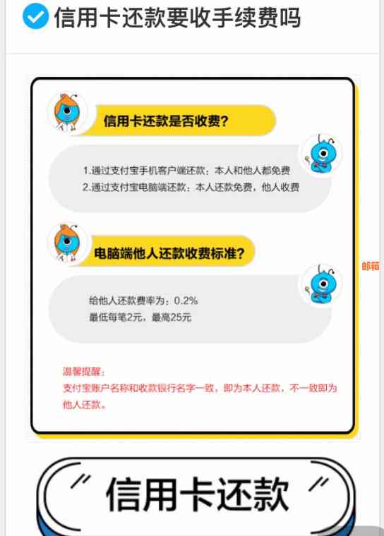 如何使用支付宝还信用卡并避免风险？详细操作指南