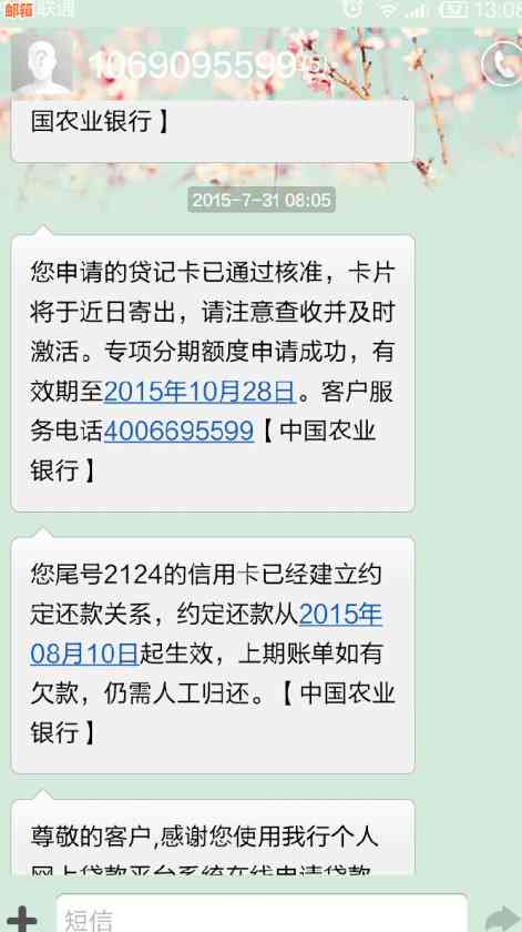 农业银行还工行信用卡电话