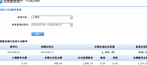 信用卡都是出账单之后还吗