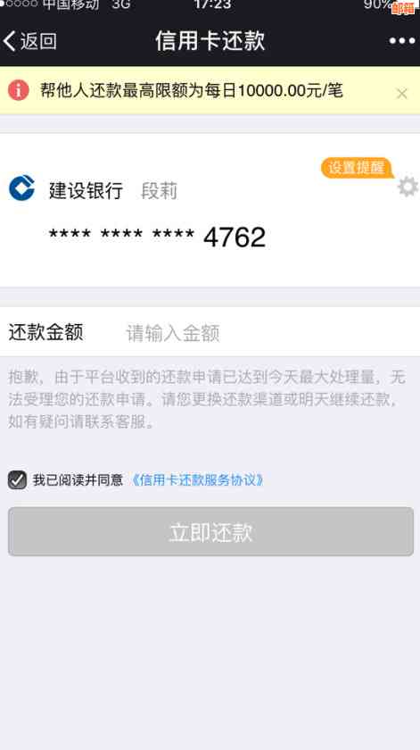 使用微信进行建行信用卡还款的全攻略，解决用户可能遇到的各种问题