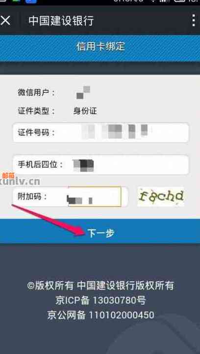 微信还款建行信用卡需要多久到账？了解具体到账时间及影响因素