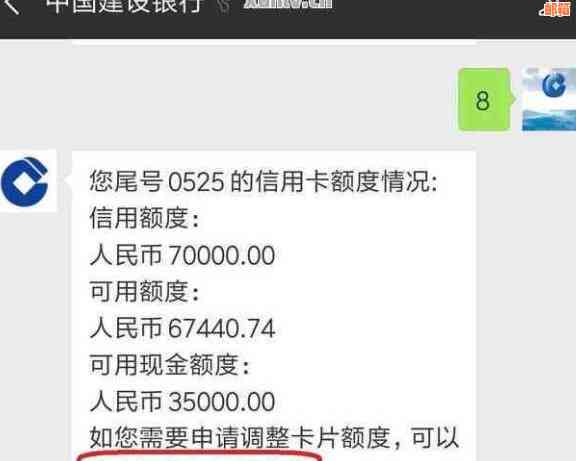 微信还款建行信用卡需要多久到账？了解具体到账时间及影响因素