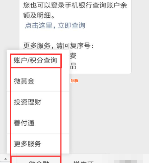 微信绑定建行信用卡消费是否计入次数，了解详情请点击