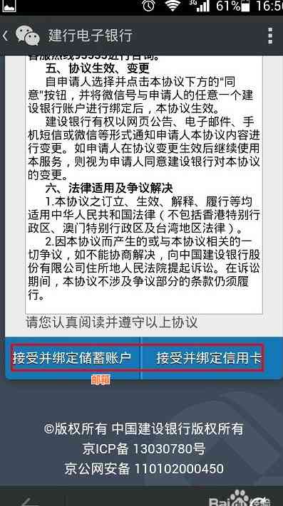 微信绑定建行信用卡消费是否计入次数，了解详情请点击