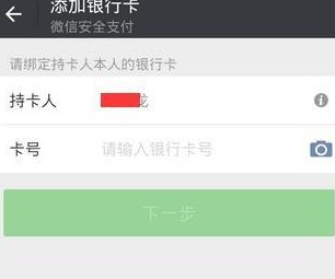 微信绑定建行信用卡消费是否计入次数，了解详情请点击