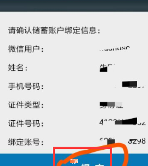 微信绑定建行信用卡消费是否计入次数，了解详情请点击