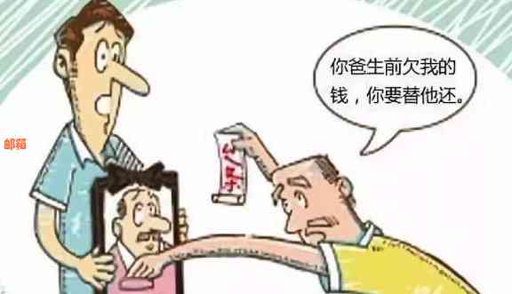 单身汉去世：债务如何解决？谁来继承？