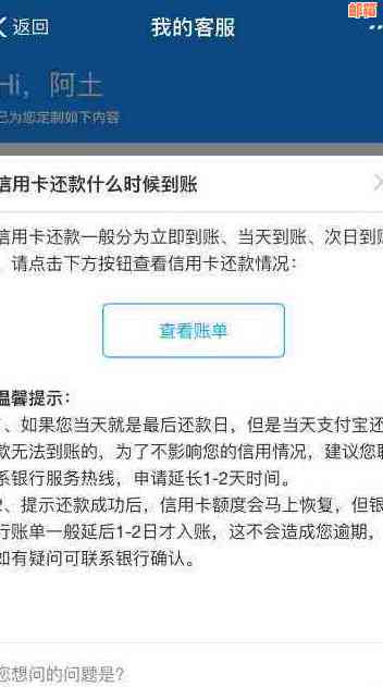 支付宝信用卡还款遇到限额问题，如何解决逾期支付困扰？