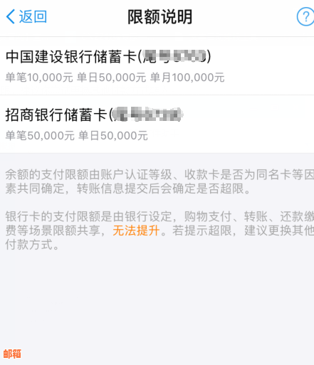 支付宝招商银行卡限额多少？