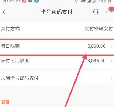 支付宝还招商信用卡限额