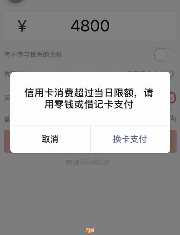 支付宝还招商信用卡限额