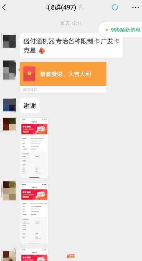 衫付通pos怎么还信用卡