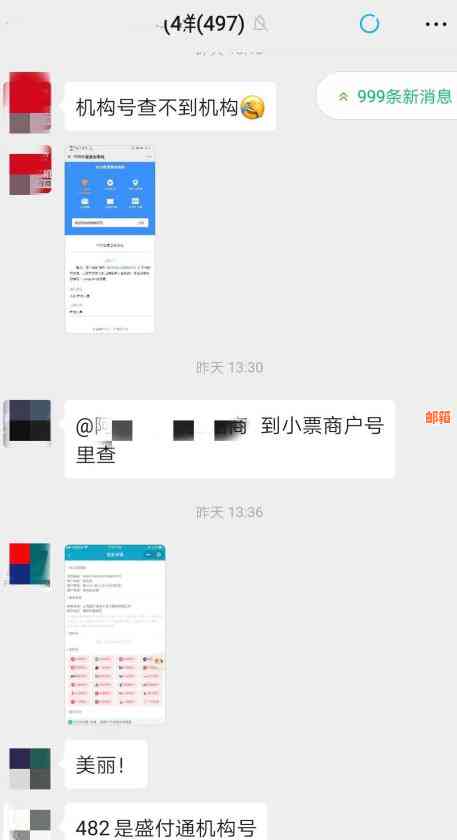 衫付通pos怎么还信用卡