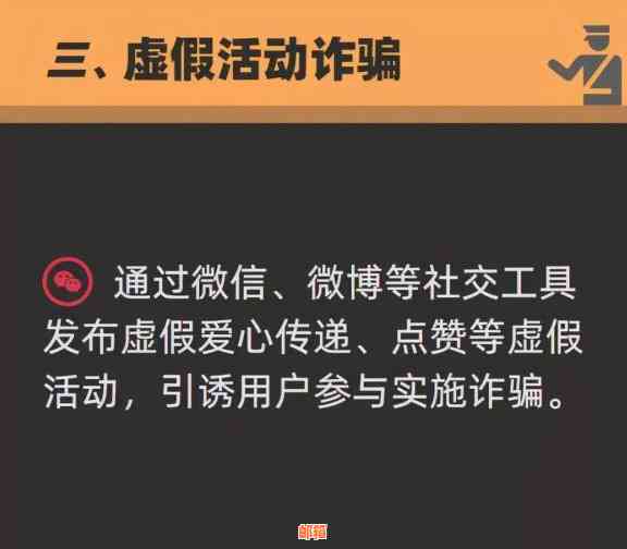 帮人代还信用卡款项时遭遇欺诈，如何保护自己的财产安全？