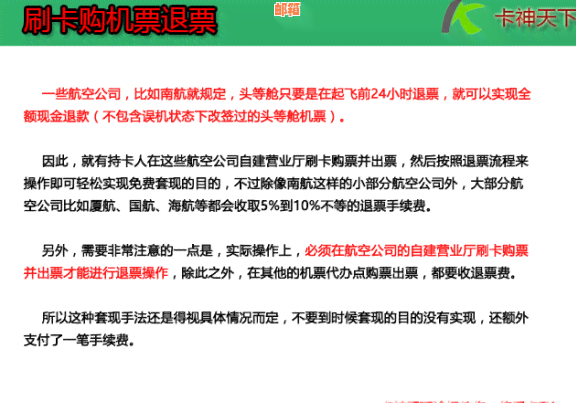 信用卡取现后如何还款及继续刷卡消费？解答用户可能遇到的问题