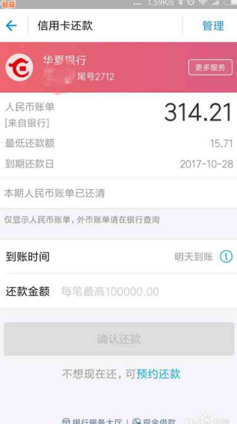 信用卡取现后如何还款并继续刷卡消费