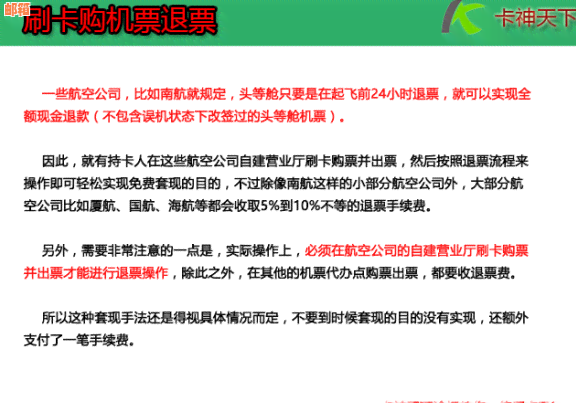 从信用卡取现再还信用卡：操作流程、注意事项及优缺点分析