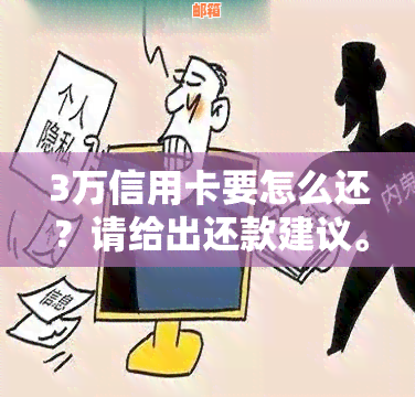 信用卡只能还三次吗