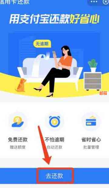 通过支付宝还信用卡吗怎么还：还款、花呗，用支付宝还信用卡。