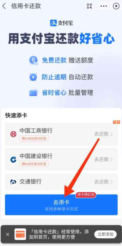 通过支付宝还信用卡吗