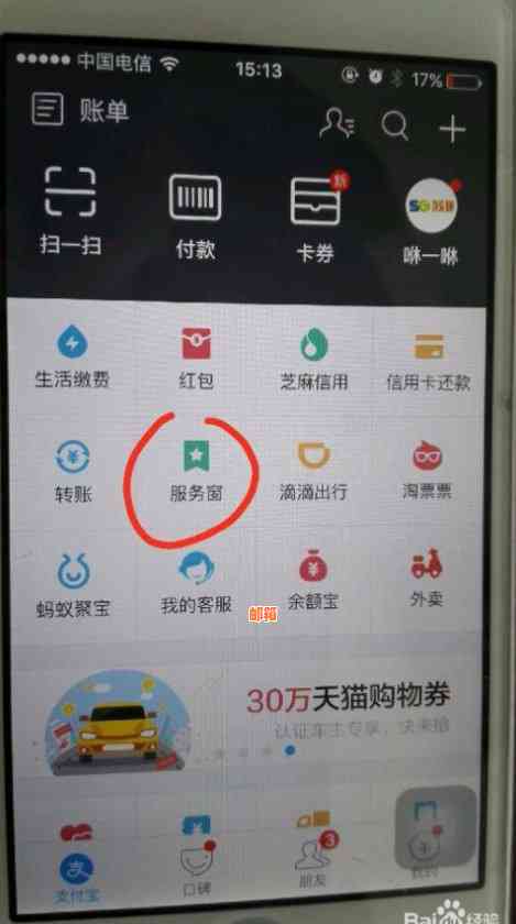 新利用智能支付系统实现他人信用卡便捷还款