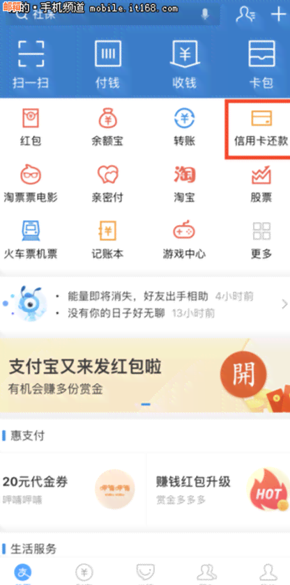 如何使用支付宝帮助他人还款信用卡，确保信用无误