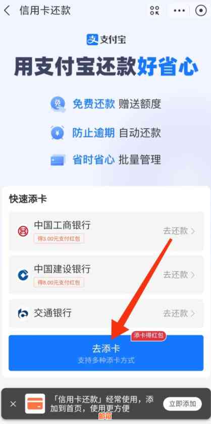 支付宝信用卡还款功能全面解析：如何使用自己的支付宝为他人还信用卡款项？