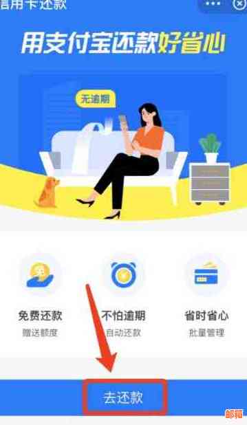 支付宝信用卡还款功能全面解析：如何使用自己的支付宝为他人还信用卡款项？