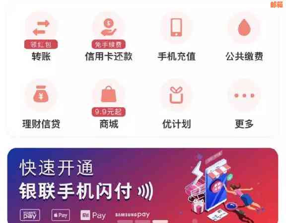 支付定可以为他人还信用卡