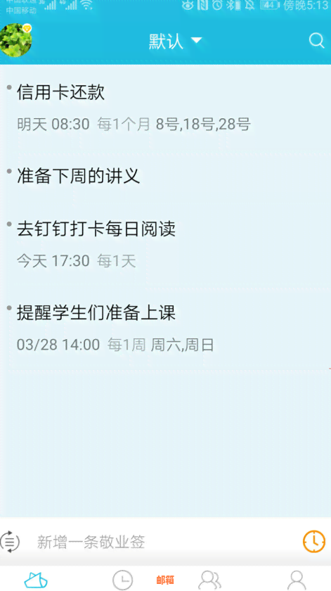 新标题建议：信用卡忘记还款导致违约金，如何解决及避免类似问题？