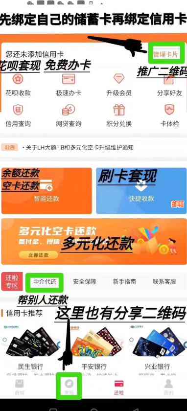 全面对比分析：哪些信用卡代还使用更便捷、效果更可靠？